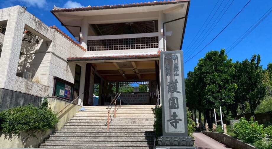 護国寺