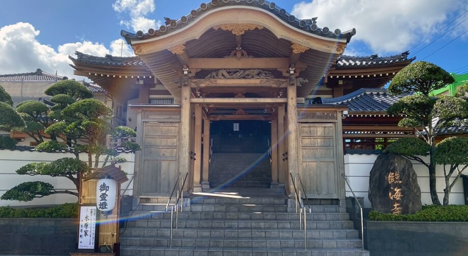 臨海寺