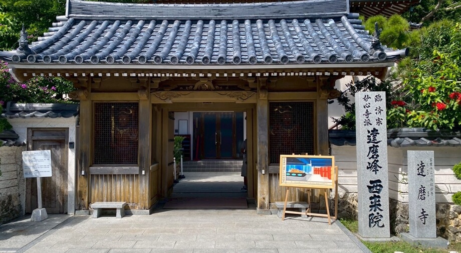 達磨寺