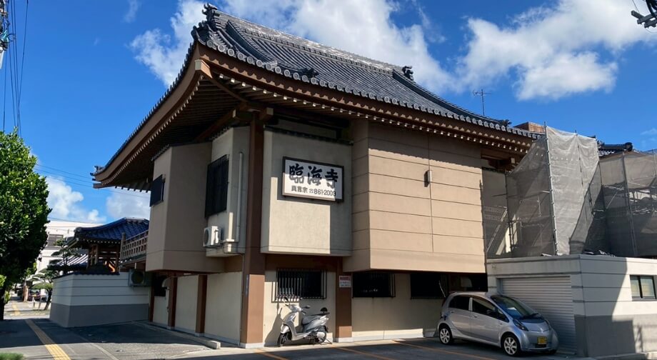 臨海寺