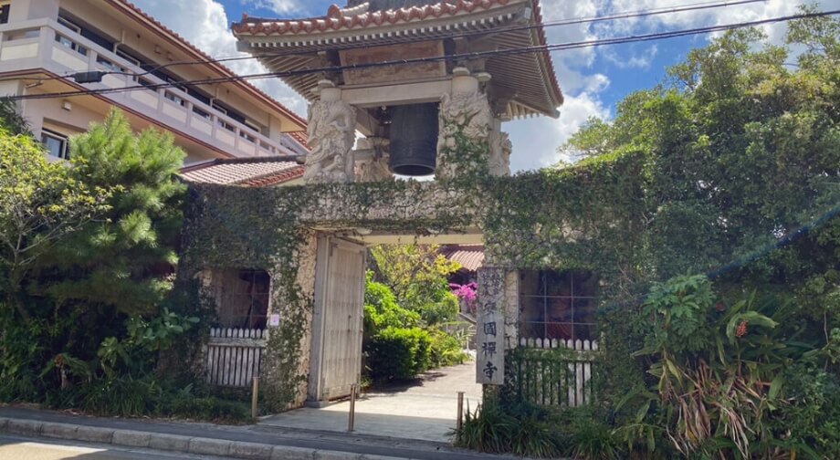 安国寺