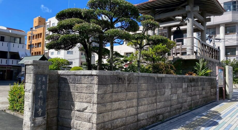 真教寺
