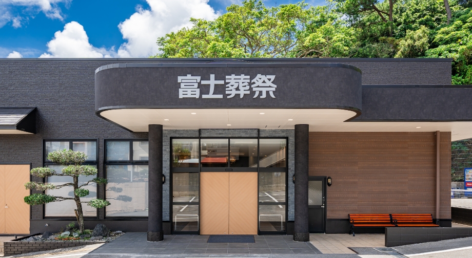 家族葬の富士葬祭 小禄ホール