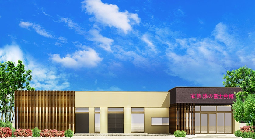 家族葬の富士葬祭 浦添ホール