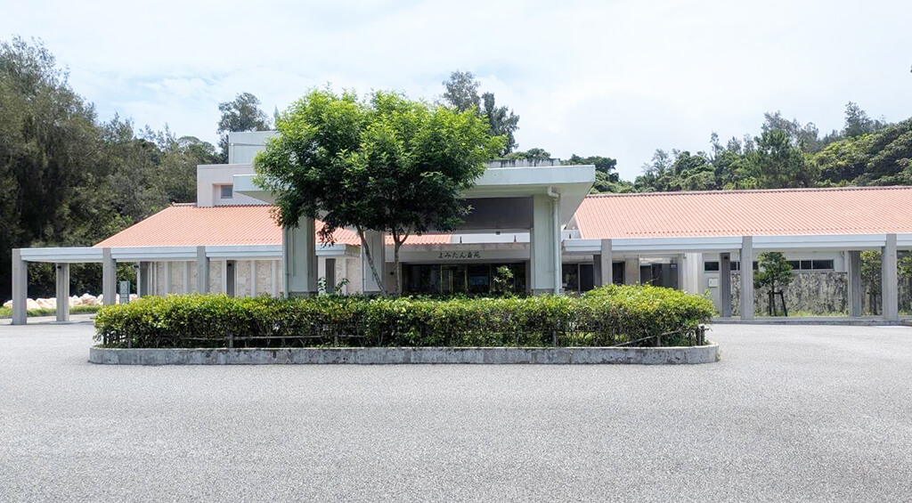 よみたん斎苑（火葬場）