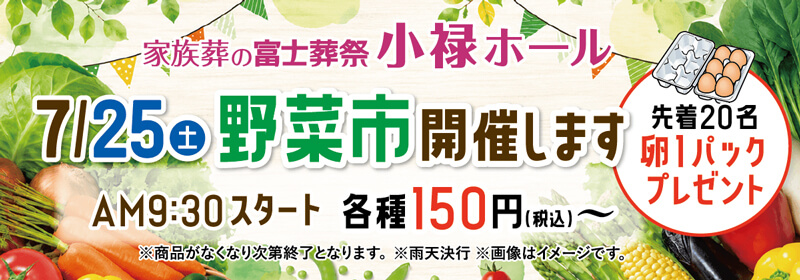 2026年7月25日開催の小禄ホール イベント告知の写真です。