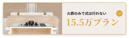20万プランバナー