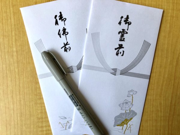 御霊 前 と 御 仏前 の 違い は